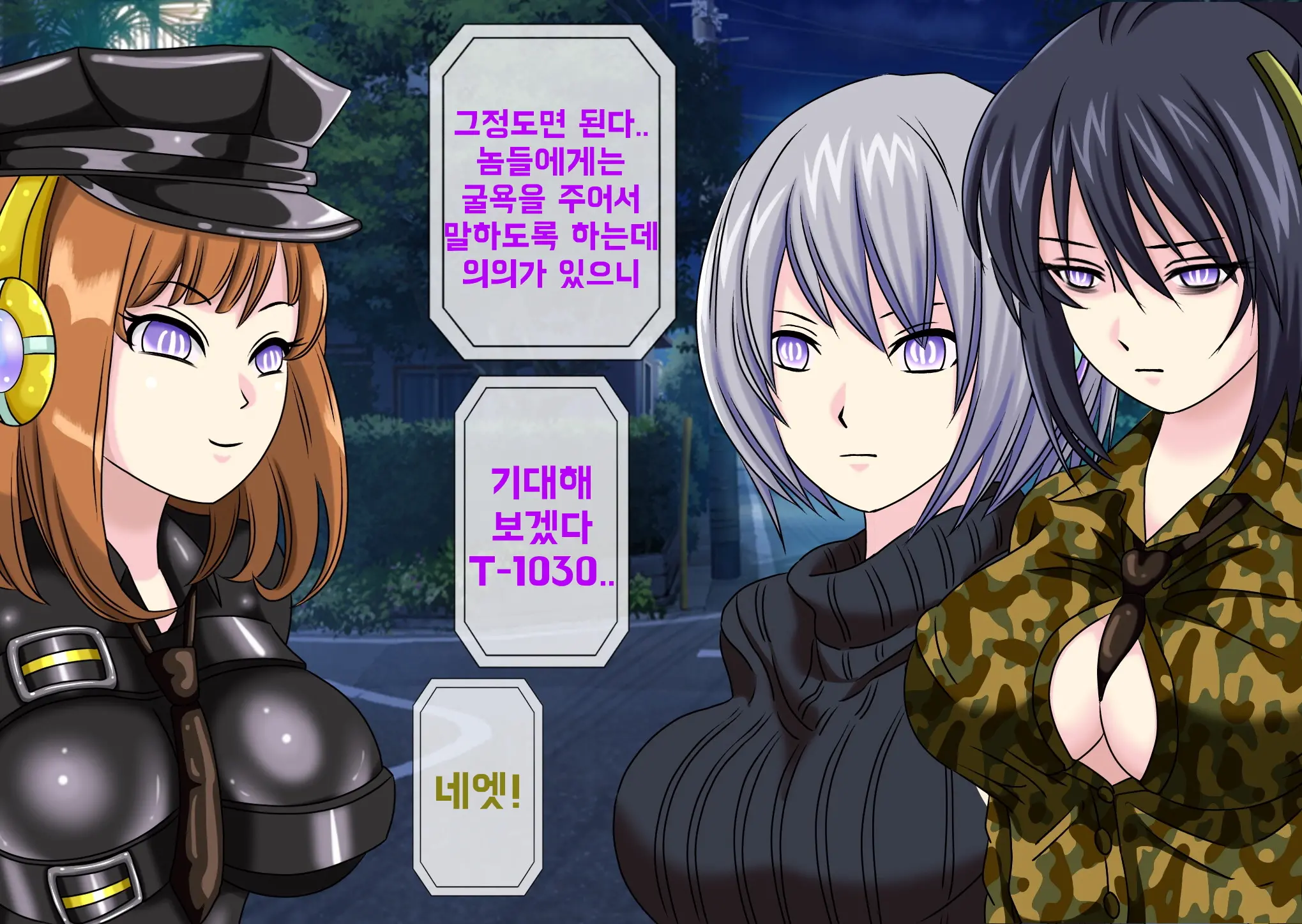 Mugen Shasei Goumon 4 | 무한사정고문 4